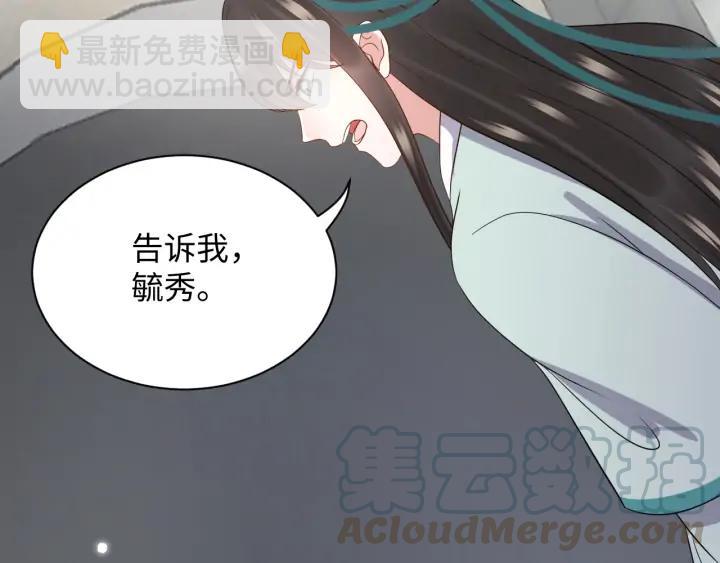 第62话 不许你拆散他和尊主！(1/3)-第71话
