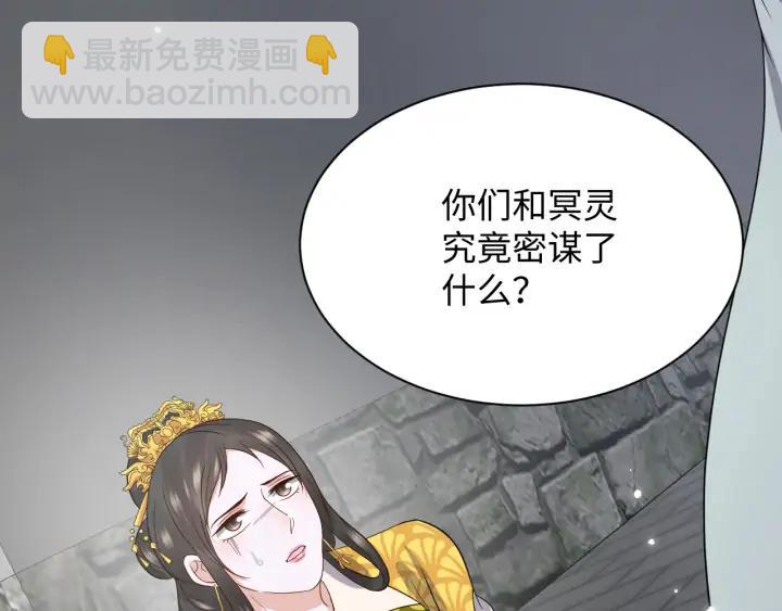 第62话 不许你拆散他和尊主！(1/3)-第71话