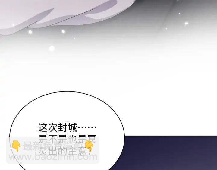 第62话 不许你拆散他和尊主！(1/3)-第71话