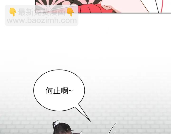 第63话 灵力献祭？(1/3)-第73话
