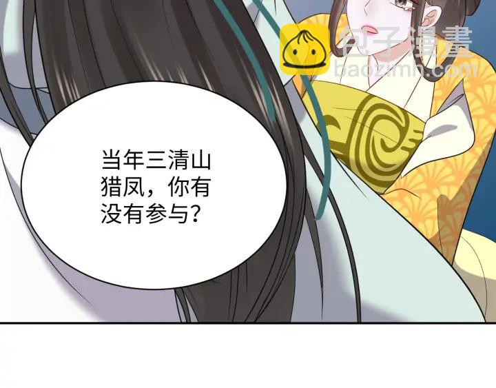第63话 灵力献祭？(1/3)-第73话