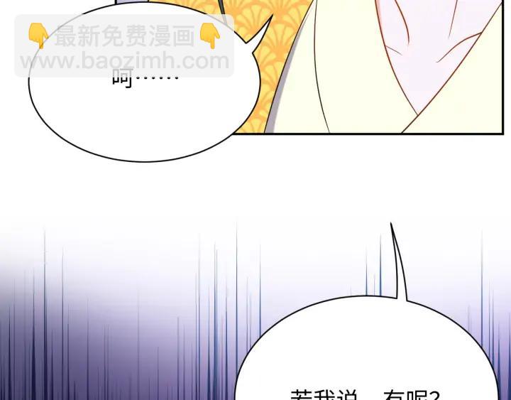 第63话 灵力献祭？(1/3)-第73话