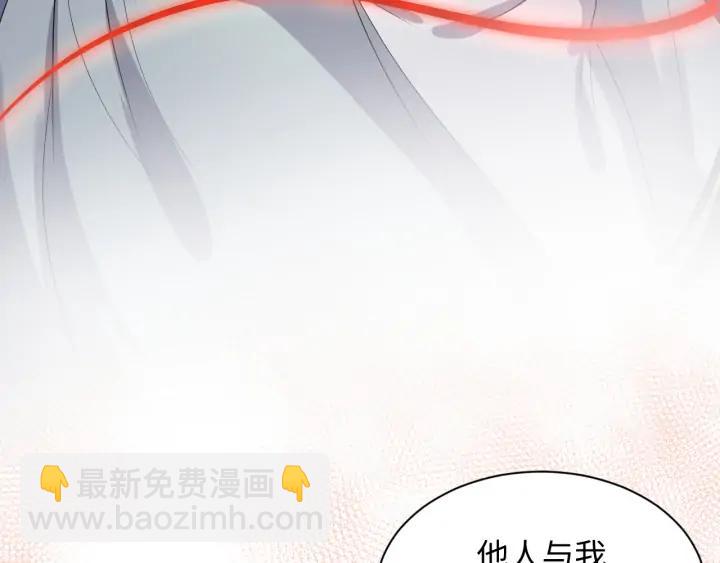 第66话 我就在这里，陪你疯&hellip;(1/3)-第77话