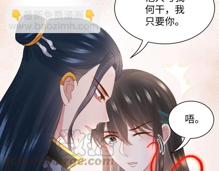 第66话 我就在这里，陪你疯&hellip;(1/3)-第77话