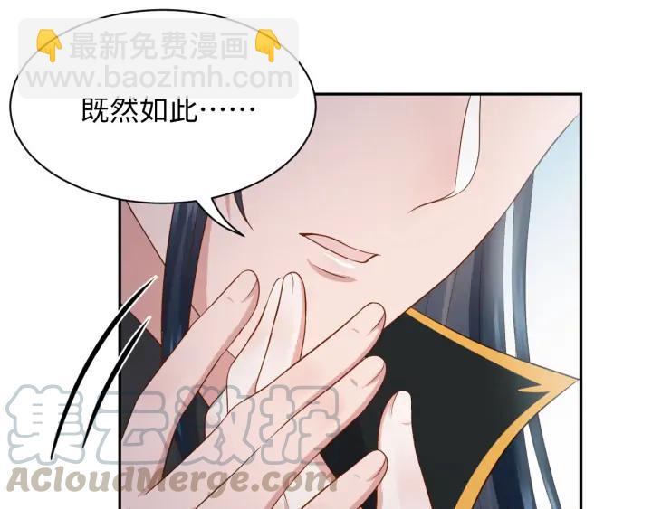 第66话 我就在这里，陪你疯&hellip;(1/3)-第77话