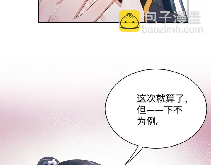 第66话 我就在这里，陪你疯&hellip;(1/3)-第77话