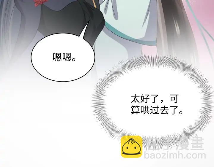 第66话 我就在这里，陪你疯&hellip;(1/3)-第77话