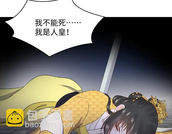 第66话 我就在这里，陪你疯&hellip;(1/3)-第77话