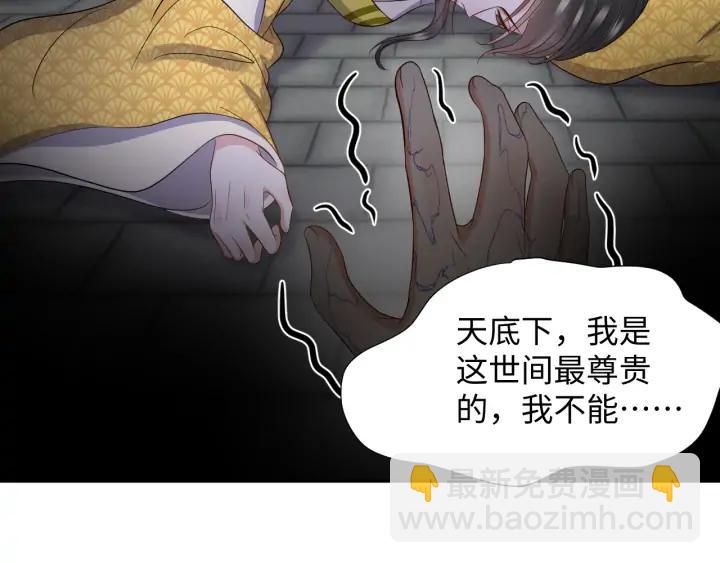 第66话 我就在这里，陪你疯&hellip;(1/3)-第77话