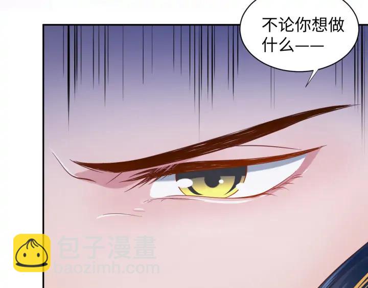 第68话 北逍，你这个叛徒。(1/4)-第79话