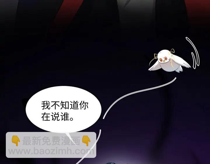 第68话 北逍，你这个叛徒。(1/4)-第79话
