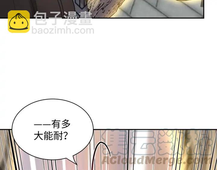 第68话 北逍，你这个叛徒。(1/4)-第79话