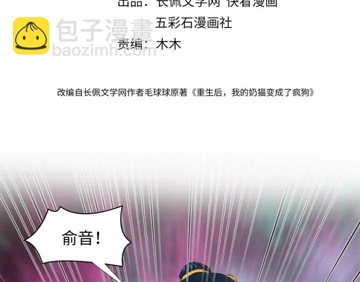 第68话 北逍，你这个叛徒。(1/4)-第79话