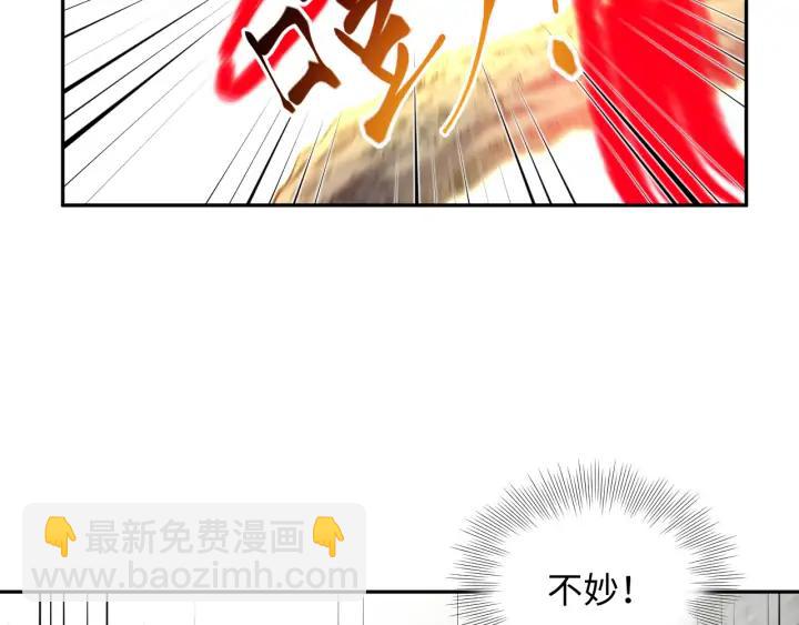 第68话 北逍，你这个叛徒。(1/4)-第79话