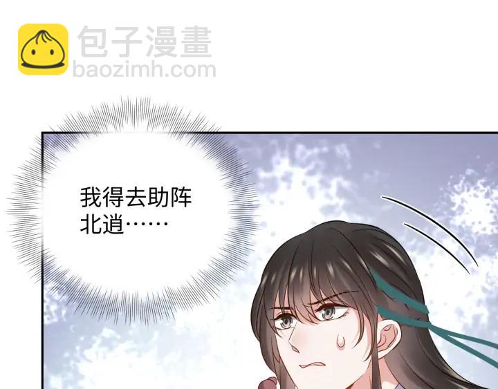 第68话 北逍，你这个叛徒。(1/4)-第79话