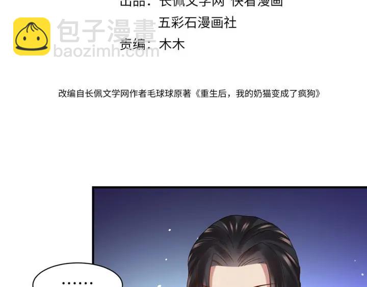 第71话 抱歉，让你等了那么久(1/3)-第83话