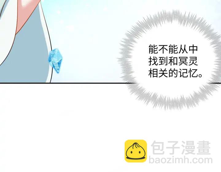 第73话 我真的好想你啊&hellip;&hellip;(1/3)-第85话