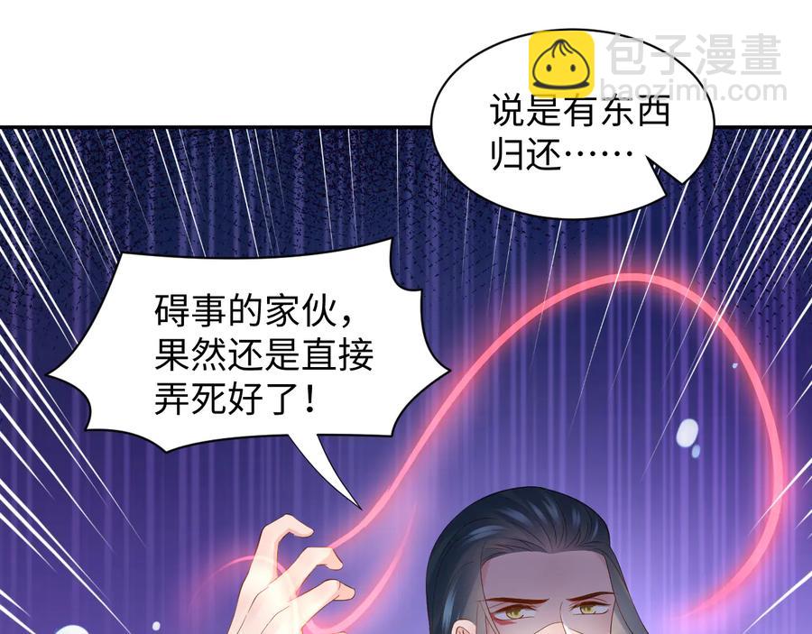 第75话 你是属于我的。(1/3)-第87话