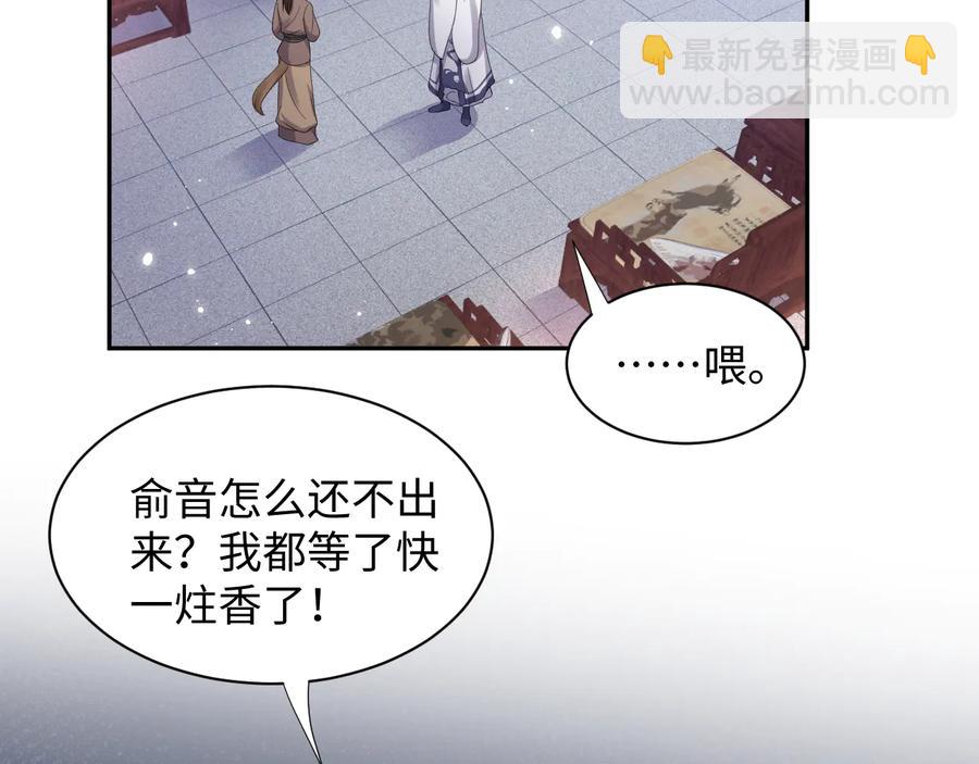 第75话 你是属于我的。(1/3)-第87话