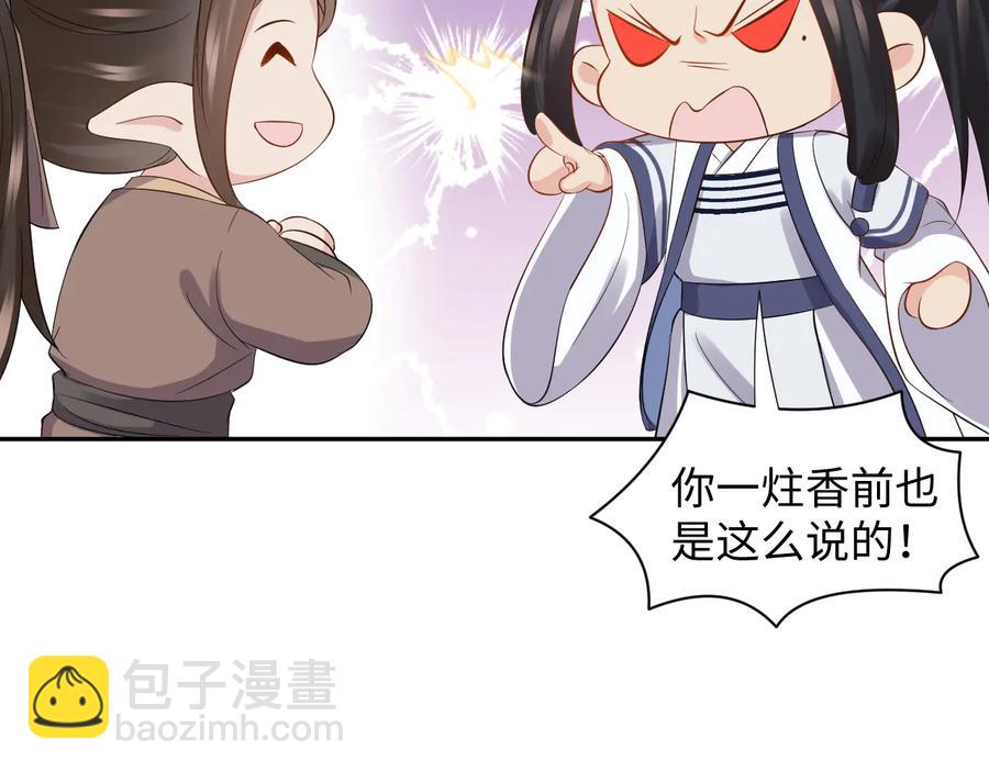 第75话 你是属于我的。(1/3)-第87话
