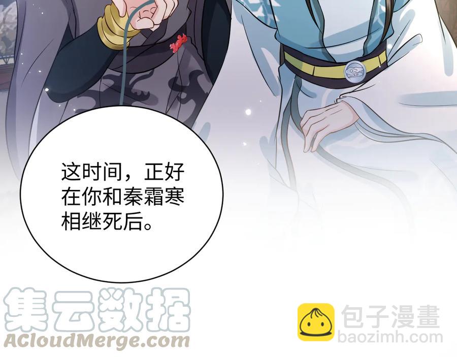 第77话 好重的杀气&hellip;&hellip;(1/3)-第89话