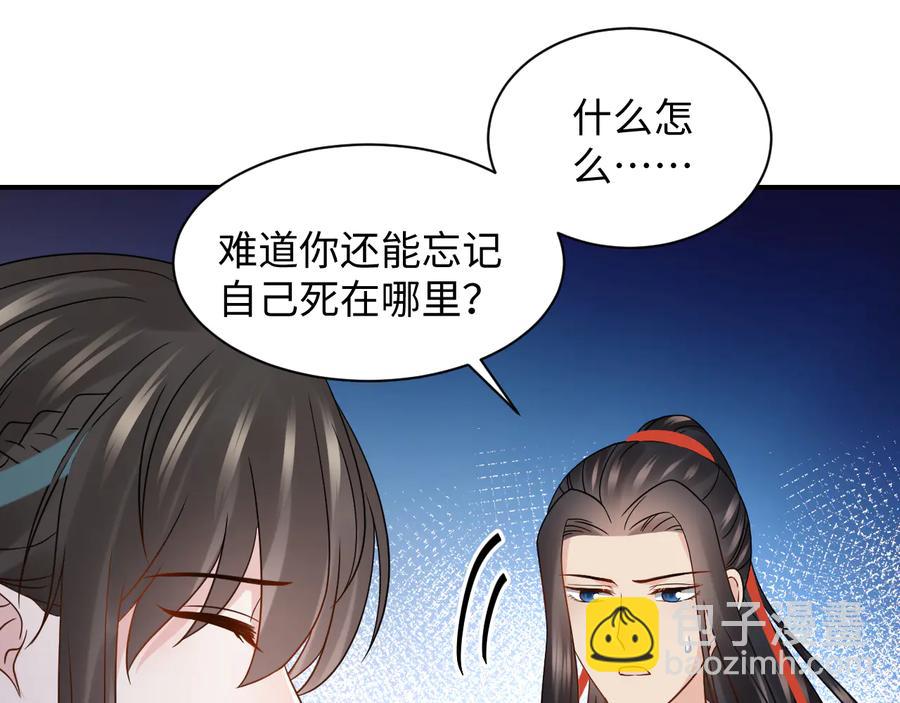 第77话 好重的杀气&hellip;&hellip;(1/3)-第89话