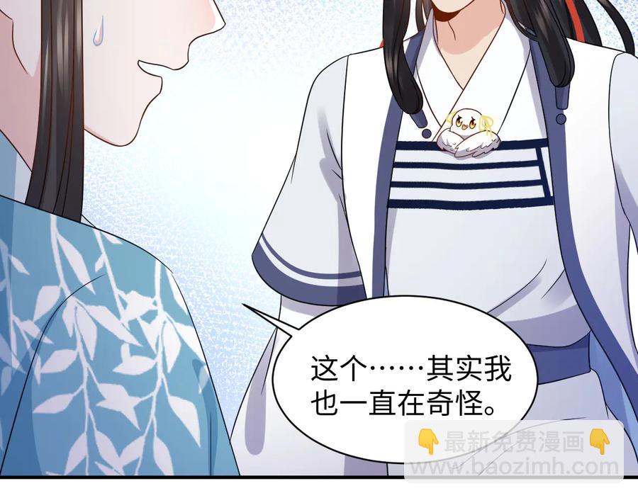 第77话 好重的杀气&hellip;&hellip;(1/3)-第89话