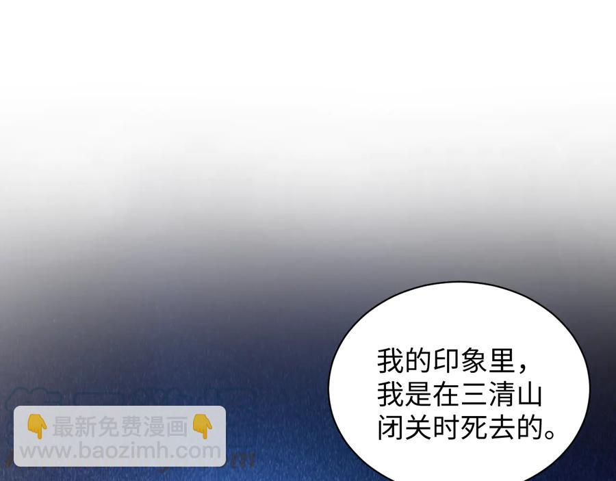 第77话 好重的杀气&hellip;&hellip;(1/3)-第89话