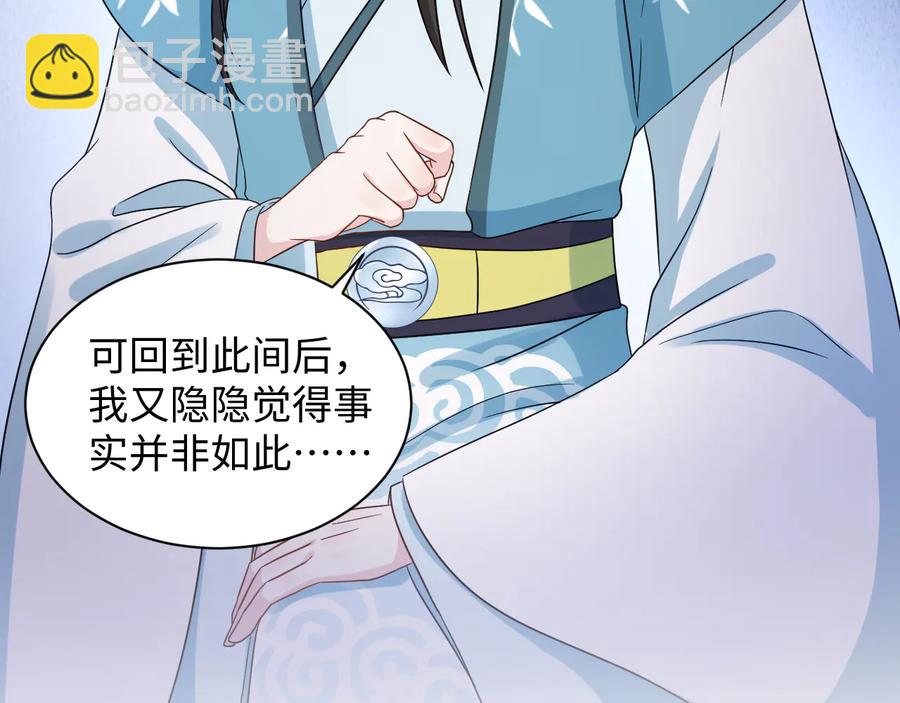 第77话 好重的杀气&hellip;&hellip;(1/3)-第89话