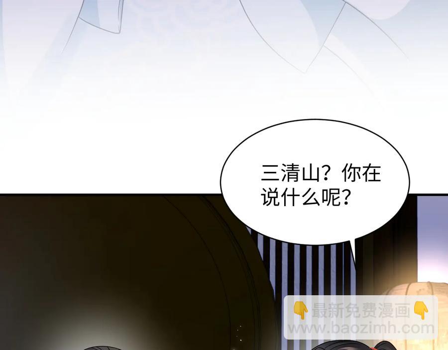 第77话 好重的杀气&hellip;&hellip;(1/3)-第89话