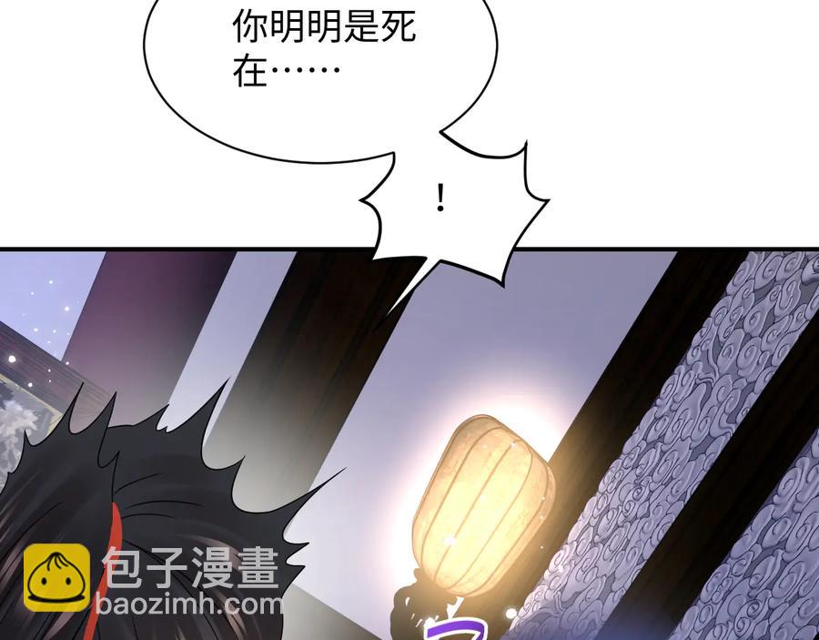 第77话 好重的杀气&hellip;&hellip;(1/3)-第89话