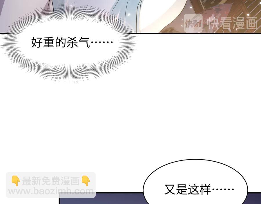 第77话 好重的杀气&hellip;&hellip;(1/3)-第89话