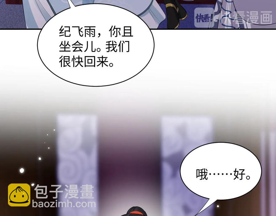 第77话 好重的杀气&hellip;&hellip;(1/3)-第89话