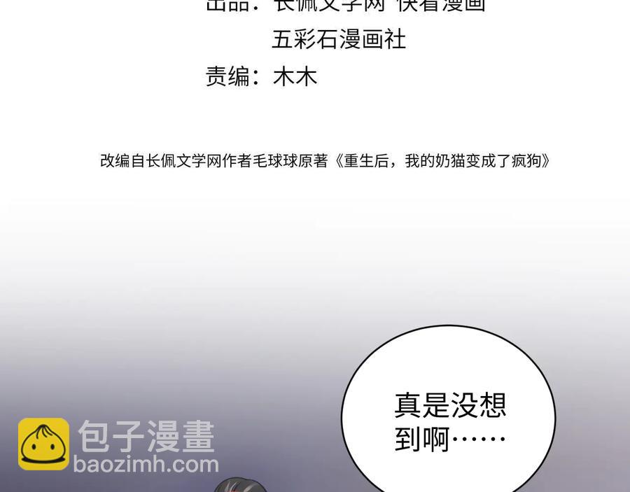 第77话 好重的杀气&hellip;&hellip;(1/3)-第89话