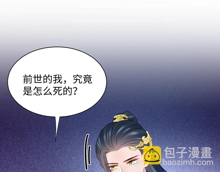 第77话 好重的杀气&hellip;&hellip;(1/3)-第89话