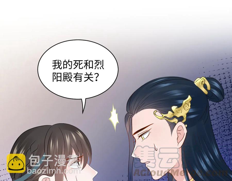 第77话 好重的杀气&hellip;&hellip;(1/3)-第89话
