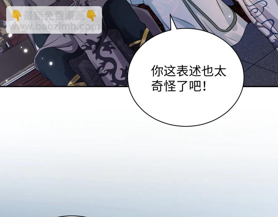 第77话 好重的杀气&hellip;&hellip;(1/3)-第89话