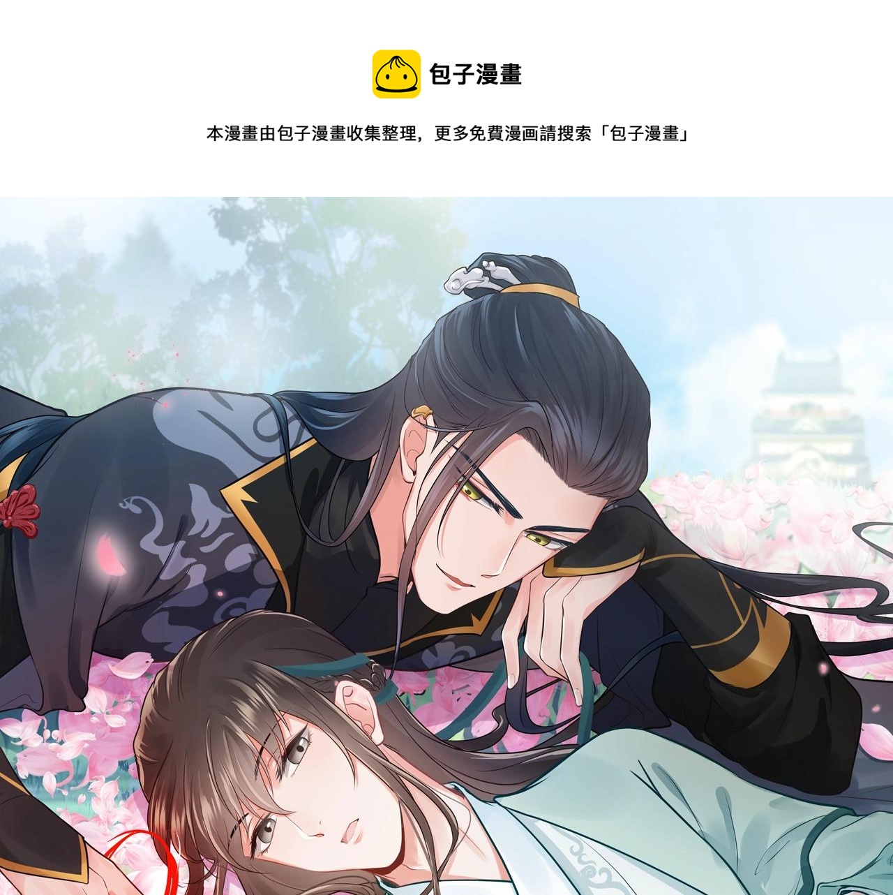 第8话 跑路被抓(1/3)-第9话