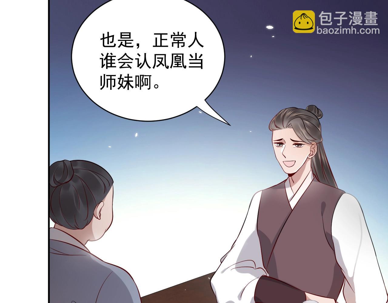 第8话 跑路被抓(1/3)-第9话