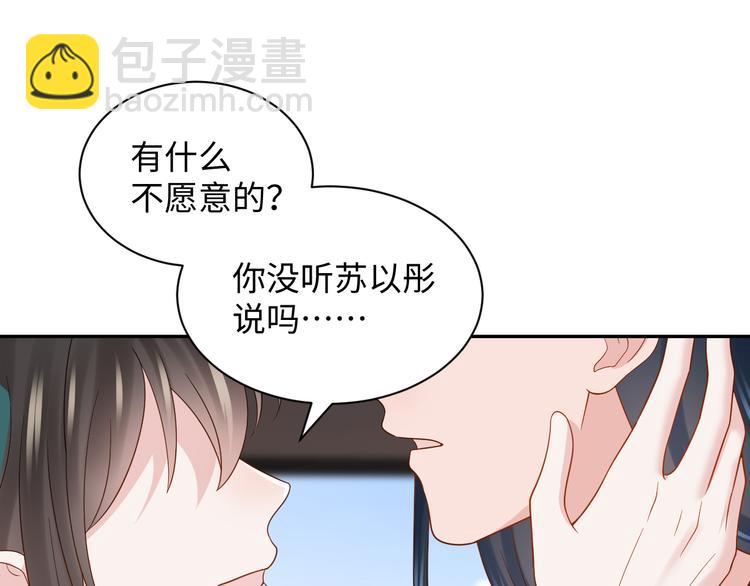第82话 纪蝈蝈你偷看，羞羞脸(1/3)-第19话