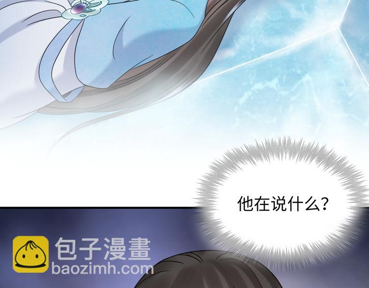 第84话 我不想在神君面前杀人(1/3)-第21话