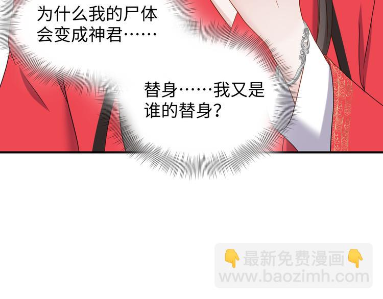 第84话 我不想在神君面前杀人(1/3)-第21话