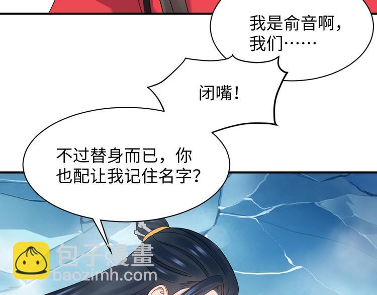 第84话 我不想在神君面前杀人(1/3)-第21话