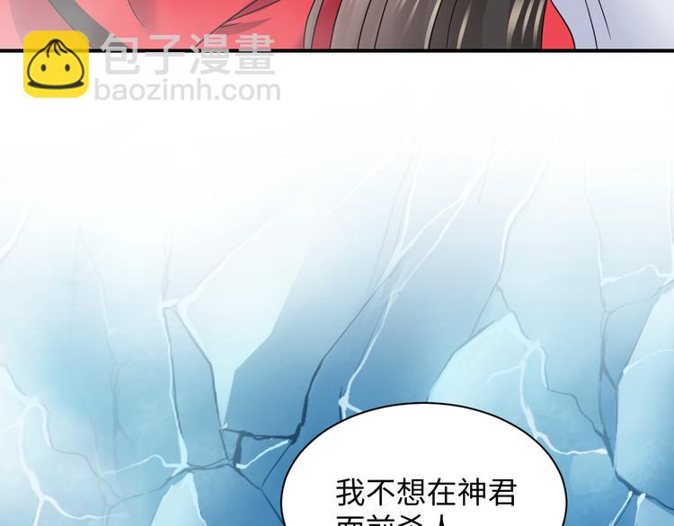 第84话 我不想在神君面前杀人(1/3)-第21话