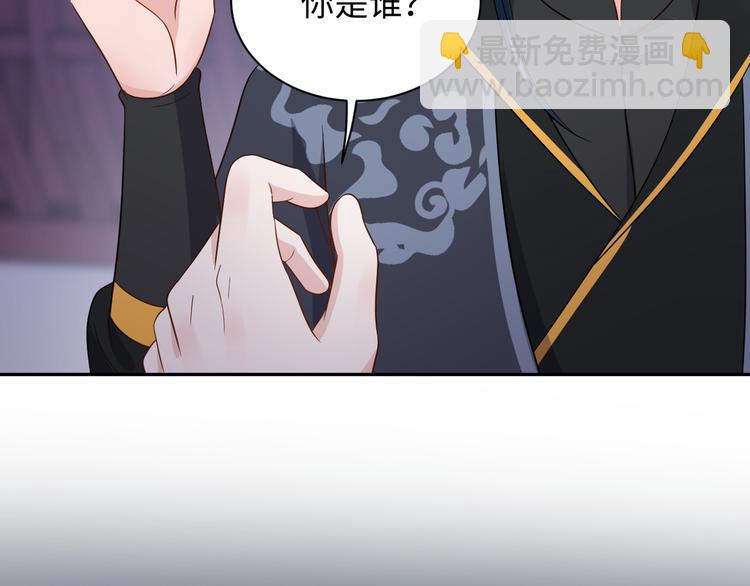 第86话 真正的北逍？(1/3)-第23话