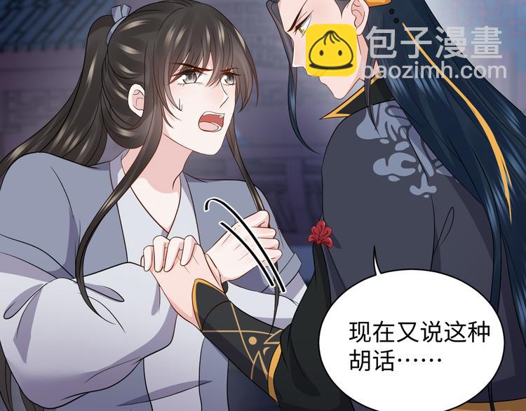 第86话 真正的北逍？(1/3)-第23话
