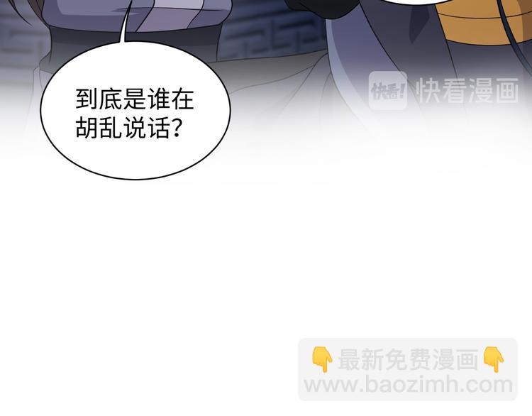 第86话 真正的北逍？(1/3)-第23话