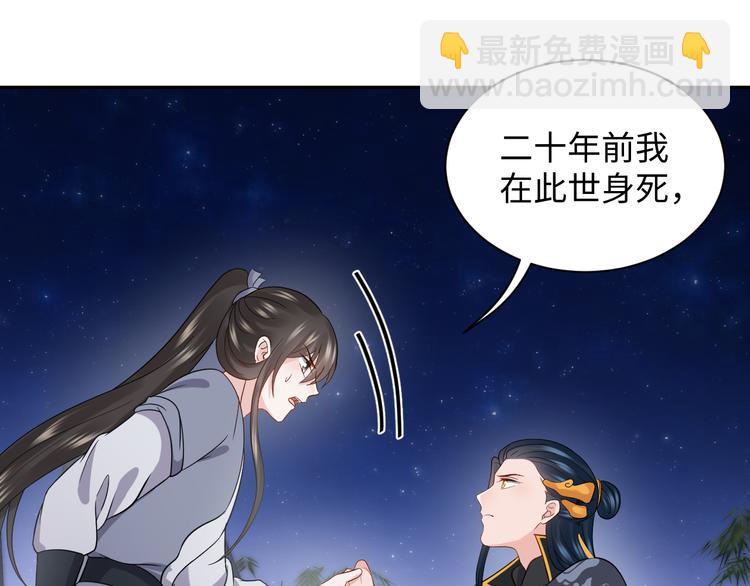 第86话 真正的北逍？(1/3)-第23话