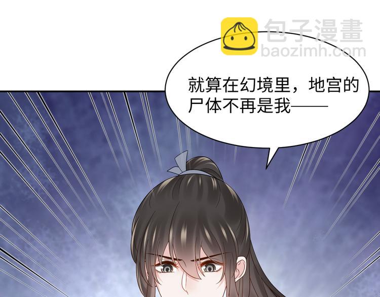 第86话 真正的北逍？(1/3)-第23话