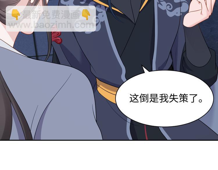 第86话 真正的北逍？(1/3)-第23话